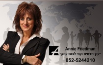 לאתר : www.anniefriedman.com -תדמית וקוד לבוש עסקי 